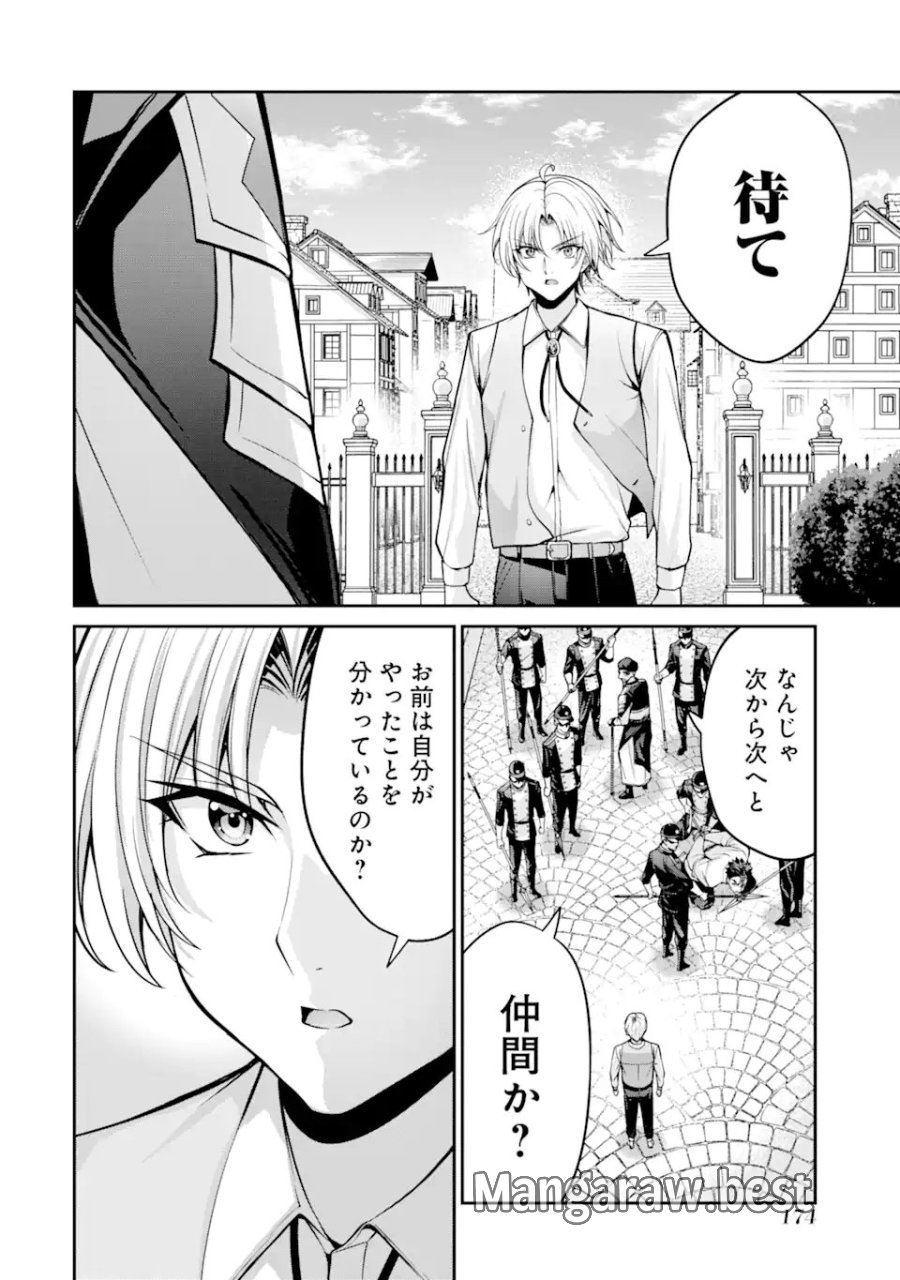 貴族転生 ～外伝 14歳ノアの無双旅行～ 第3.4話 - Page 1