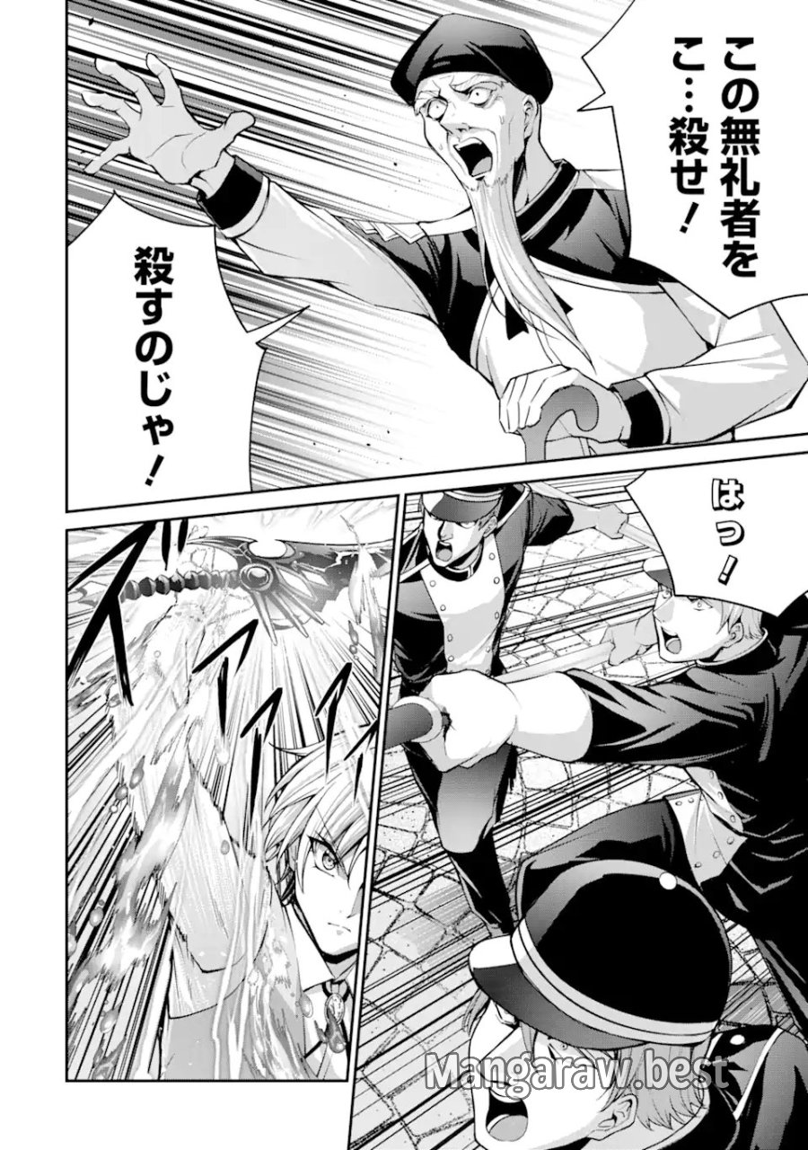 貴族転生 ～外伝 14歳ノアの無双旅行～ 第3.4話 - Page 5