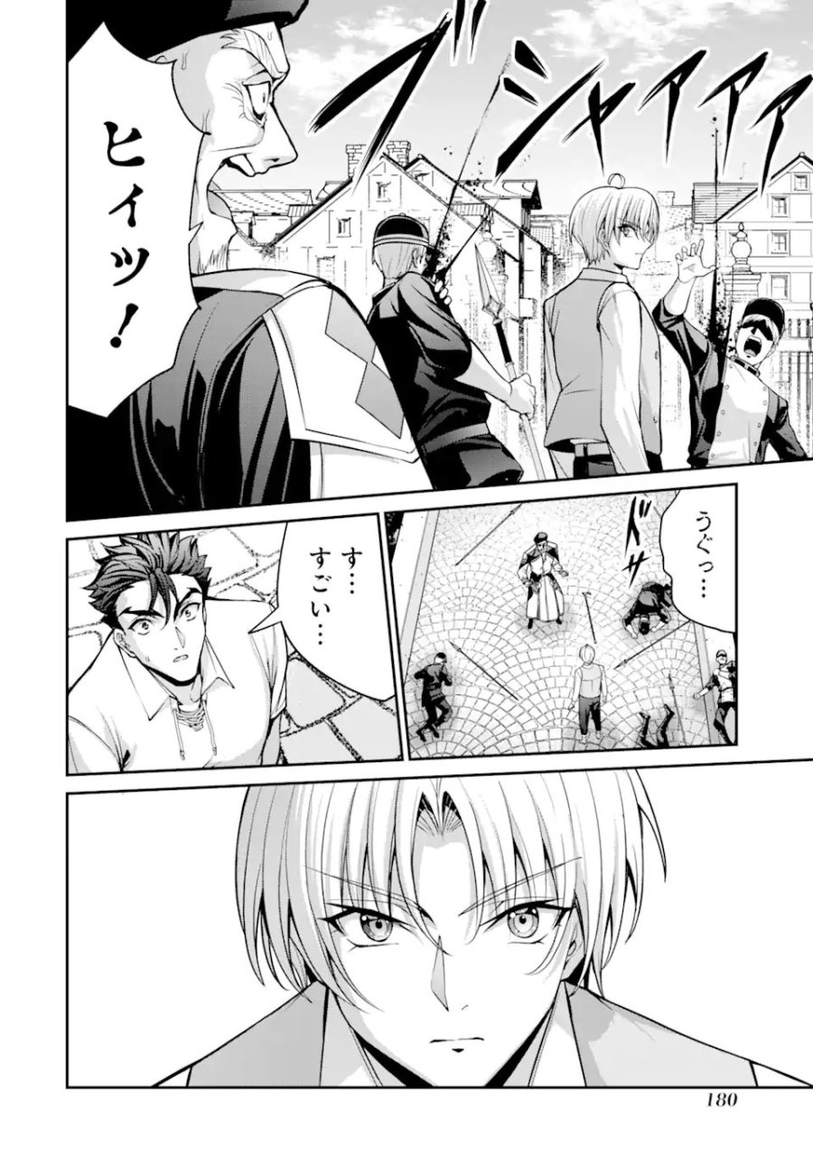 貴族転生 ～外伝 14歳ノアの無双旅行～ 第3.4話 - Page 7