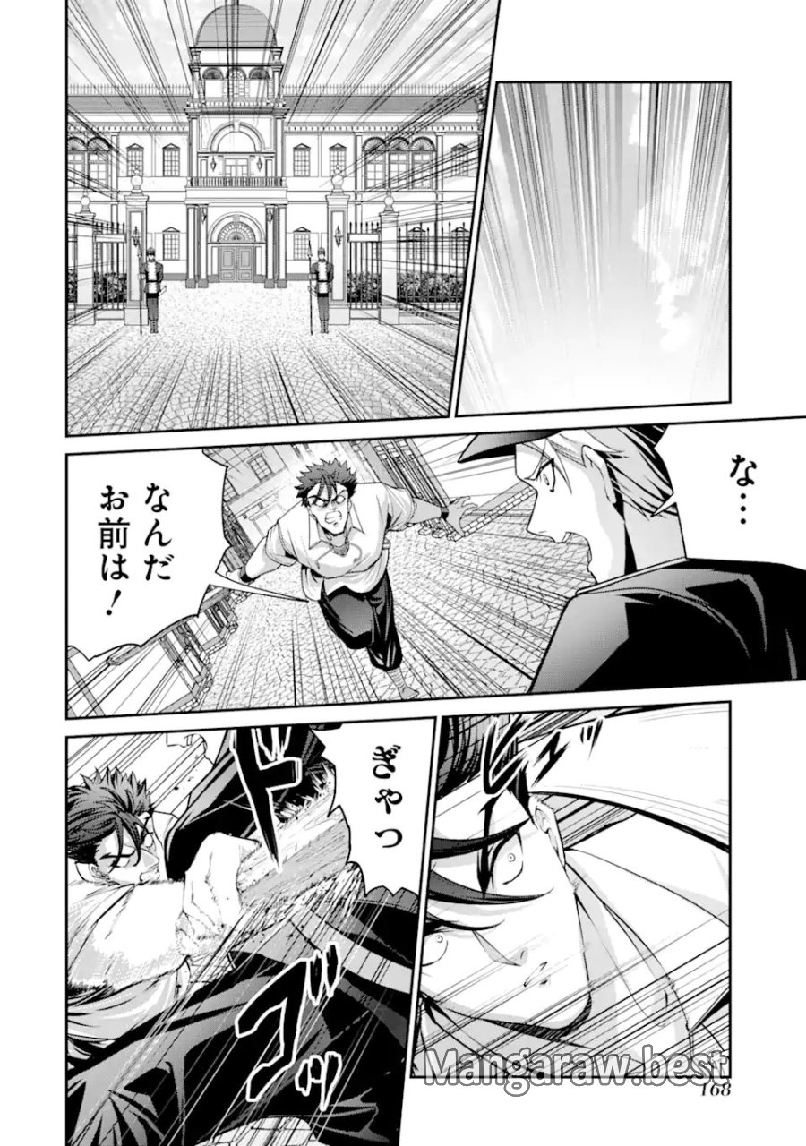 貴族転生 ～外伝 14歳ノアの無双旅行～ 第3.3話 - Page 5