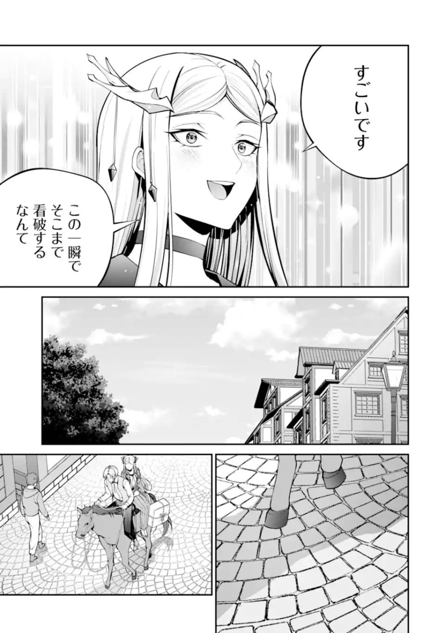 貴族転生 ～外伝 14歳ノアの無双旅行～ 第4.2話 - Page 5