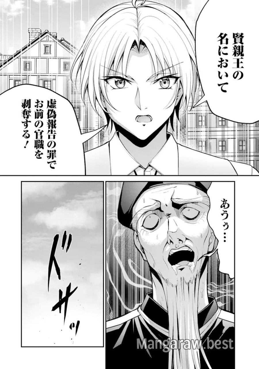 貴族転生 ～外伝 14歳ノアの無双旅行～ 第3.5話 - Page 2