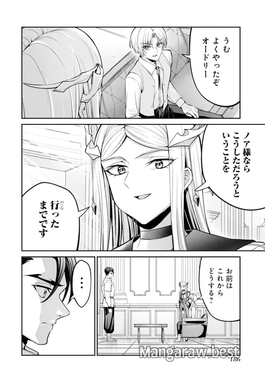 貴族転生 ～外伝 14歳ノアの無双旅行～ 第3.5話 - Page 4
