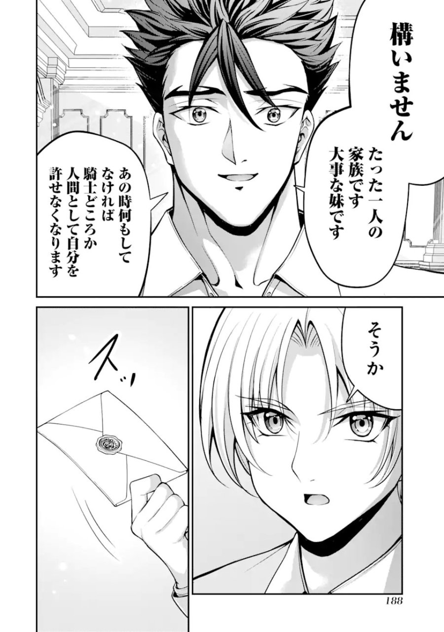 貴族転生 ～外伝 14歳ノアの無双旅行～ 第3.5話 - Page 6
