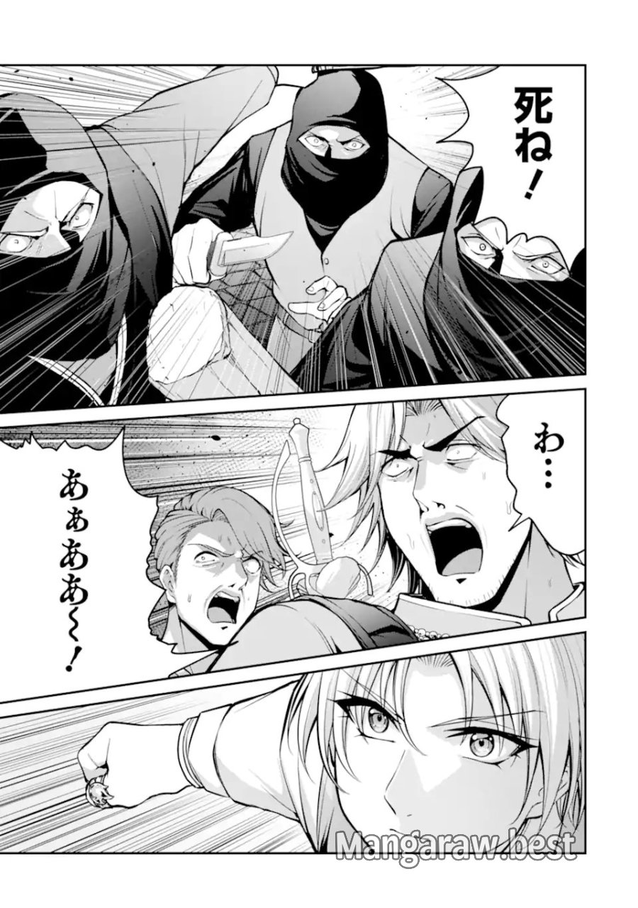 貴族転生 ～外伝 14歳ノアの無双旅行～ 第5.5話 - Page 1