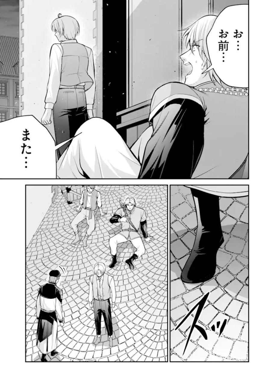 貴族転生 ～外伝 14歳ノアの無双旅行～ 第5.5話 - Page 3