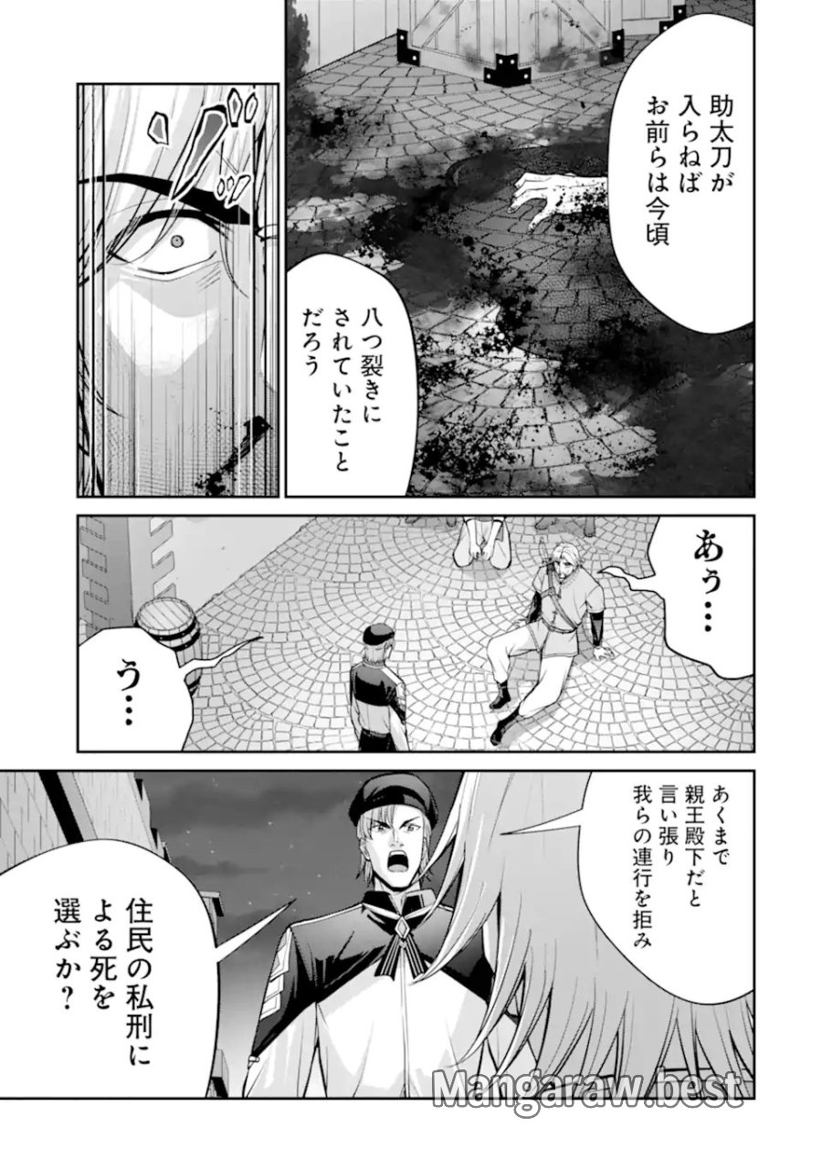 貴族転生 ～外伝 14歳ノアの無双旅行～ 第5.5話 - Page 7
