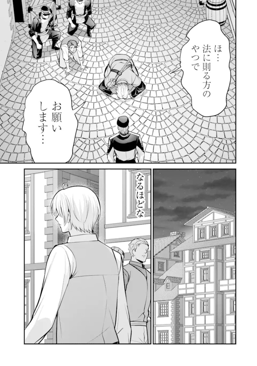 貴族転生 ～外伝 14歳ノアの無双旅行～ 第5.5話 - Page 9