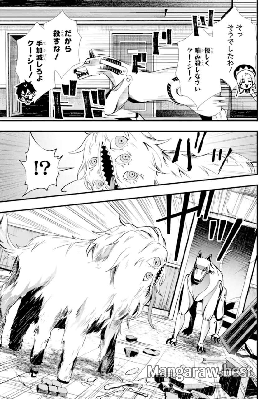 ヴィランズの王冠―あらゆる悪がひれ伏す異能― 第1.1話 - Trang 27