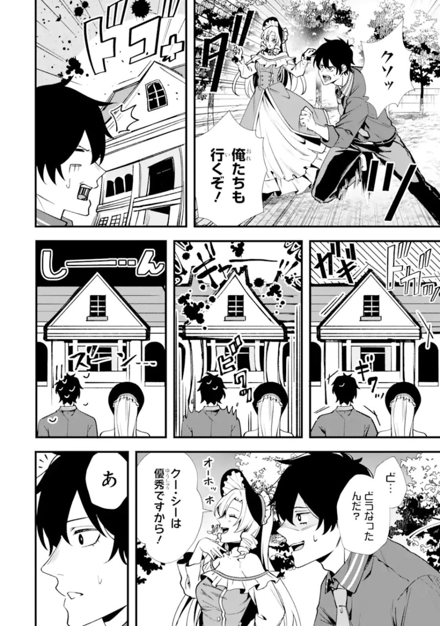 ヴィランズの王冠―あらゆる悪がひれ伏す異能― 第1.1話 - Trang 28