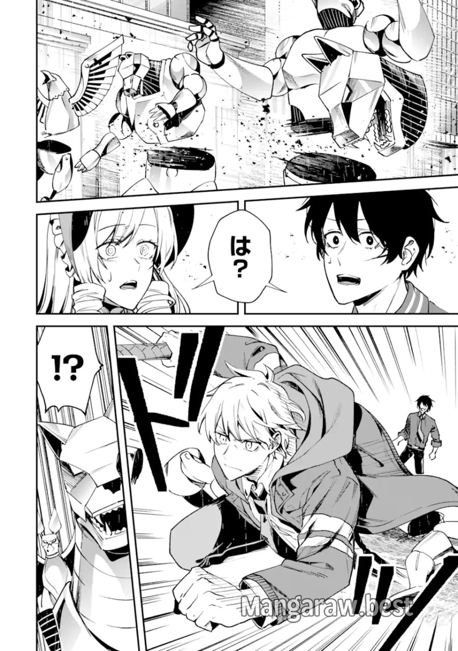 ヴィランズの王冠―あらゆる悪がひれ伏す異能― 第2.1話 - Trang 10