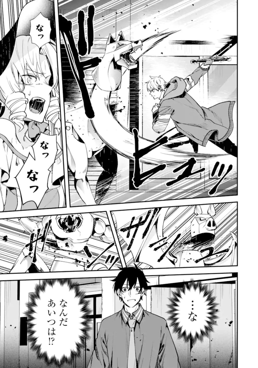 ヴィランズの王冠―あらゆる悪がひれ伏す異能― 第2.1話 - Trang 11