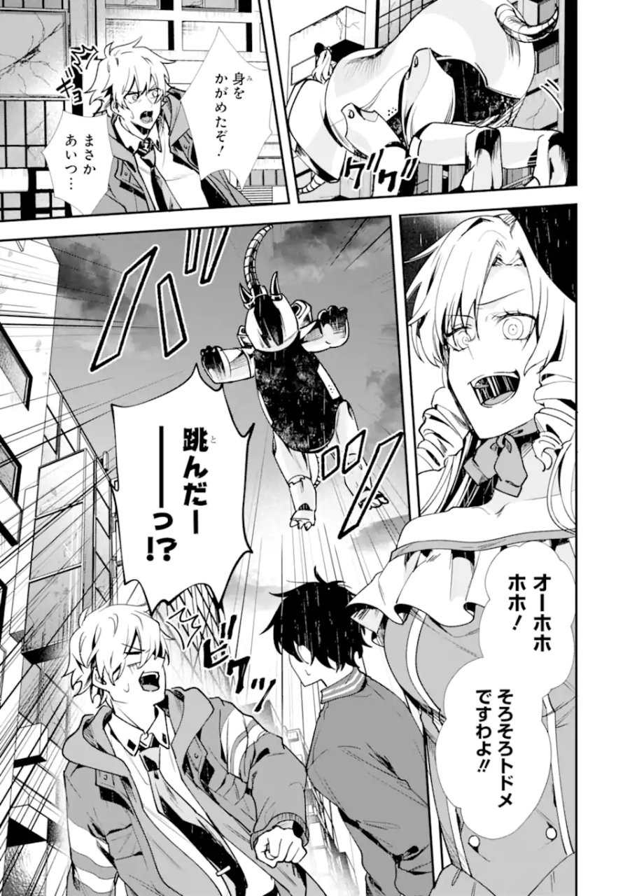 ヴィランズの王冠―あらゆる悪がひれ伏す異能― 第2.2話 - Trang 10