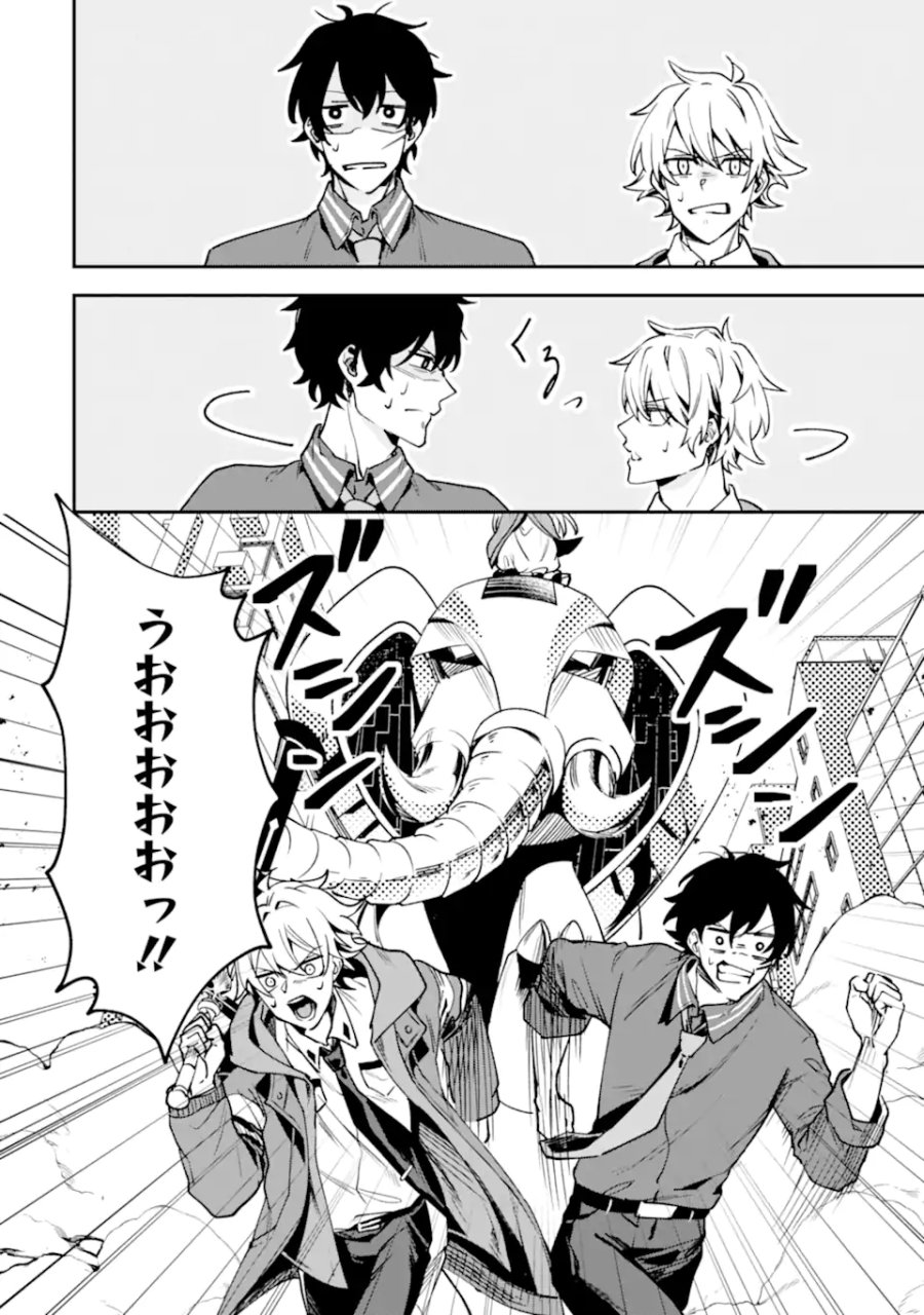 ヴィランズの王冠―あらゆる悪がひれ伏す異能― 第2.2話 - Trang 7
