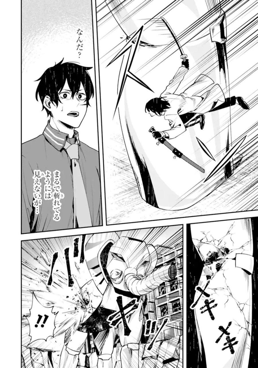 ヴィランズの王冠―あらゆる悪がひれ伏す異能― 第2.3話 - Page 11