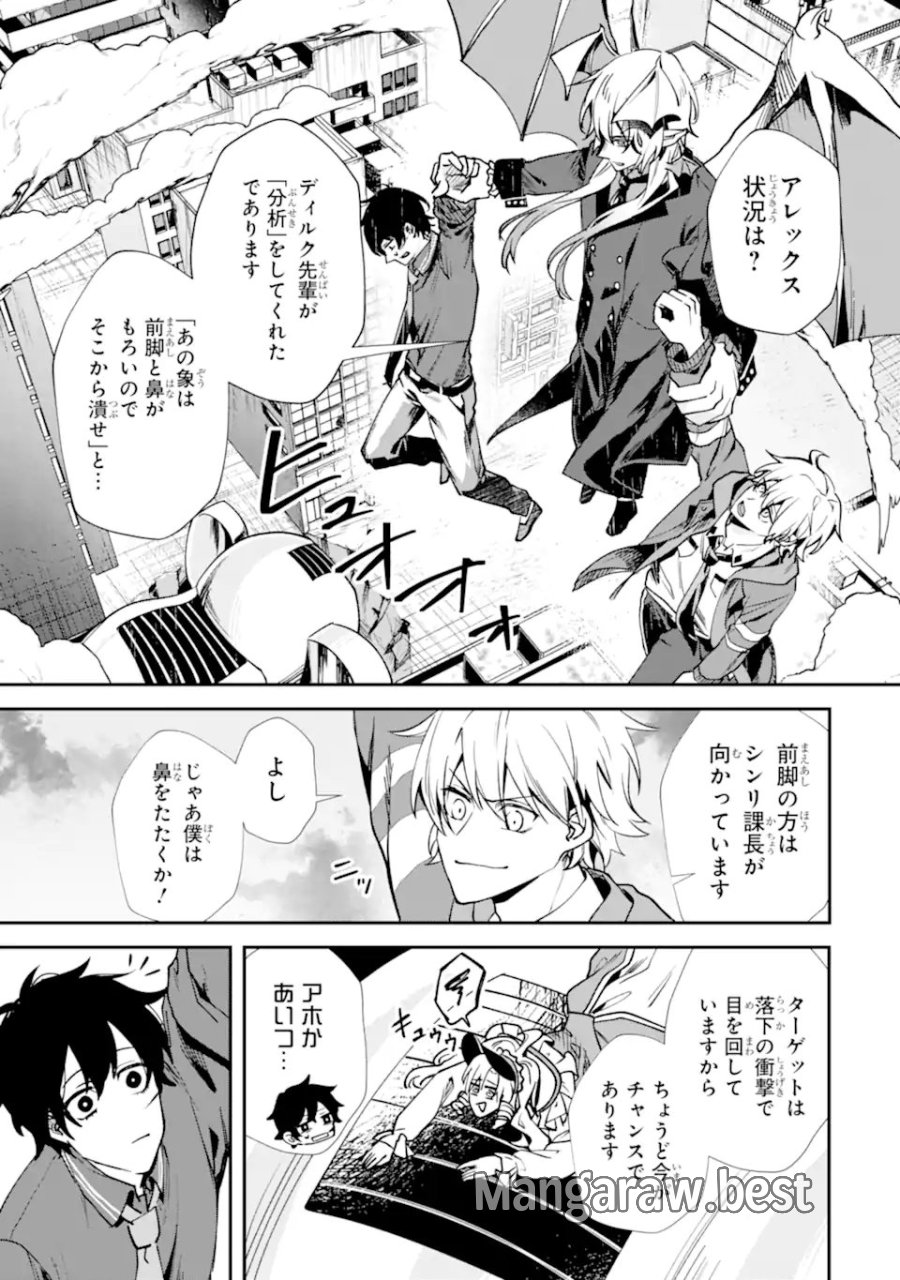 ヴィランズの王冠―あらゆる悪がひれ伏す異能― 第2.3話 - Page 4