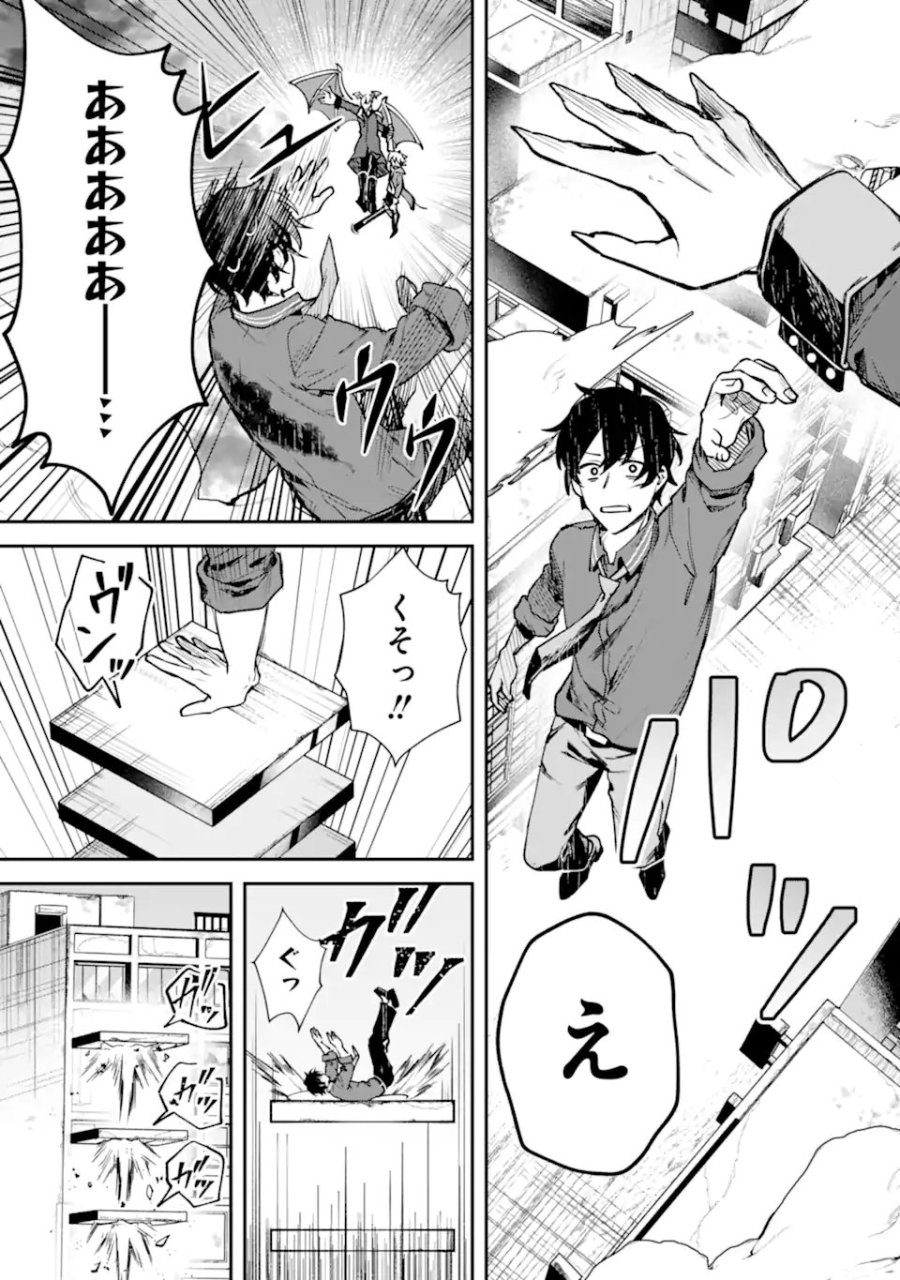 ヴィランズの王冠―あらゆる悪がひれ伏す異能― 第2.3話 - Page 6