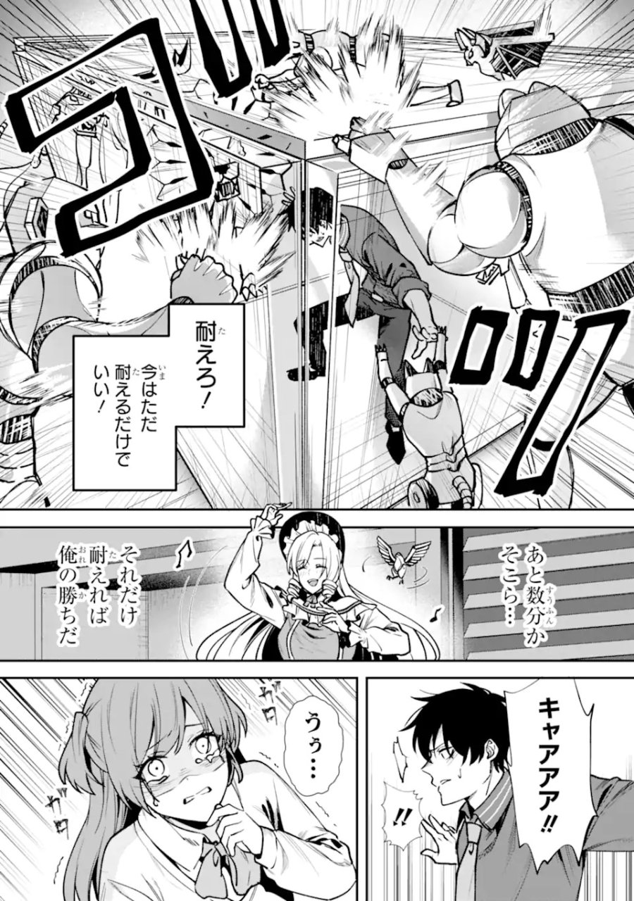 ヴィランズの王冠―あらゆる悪がひれ伏す異能― 第1.2話 - Trang 24
