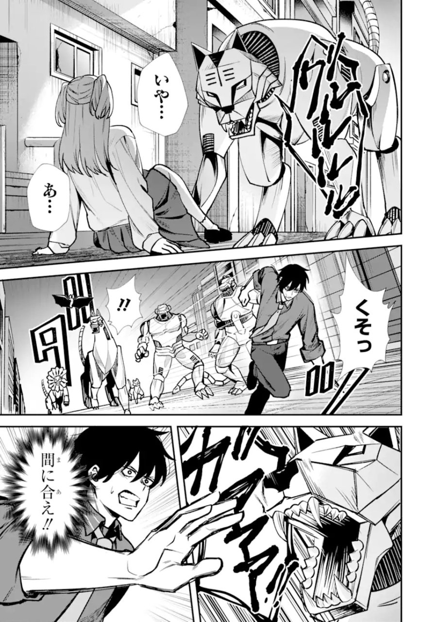 ヴィランズの王冠―あらゆる悪がひれ伏す異能― 第1.2話 - Trang 25