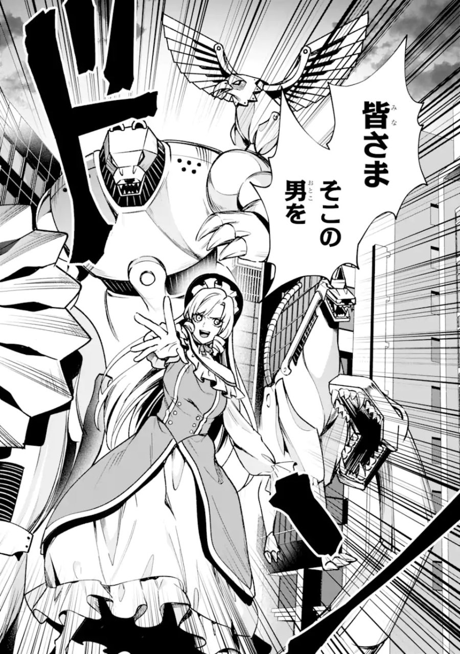 ヴィランズの王冠―あらゆる悪がひれ伏す異能― 第1.2話 - Trang 6