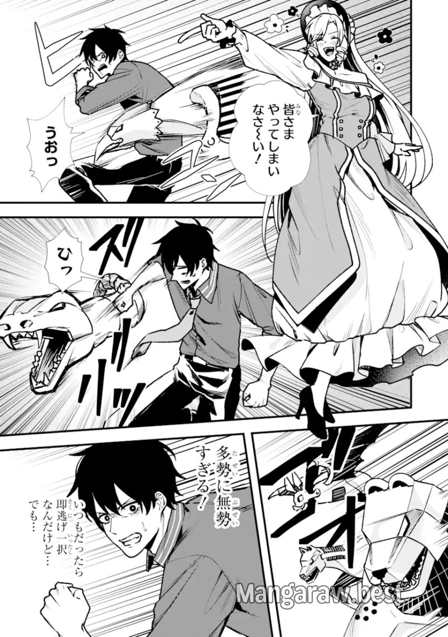 ヴィランズの王冠―あらゆる悪がひれ伏す異能― 第1.2話 - Trang 9