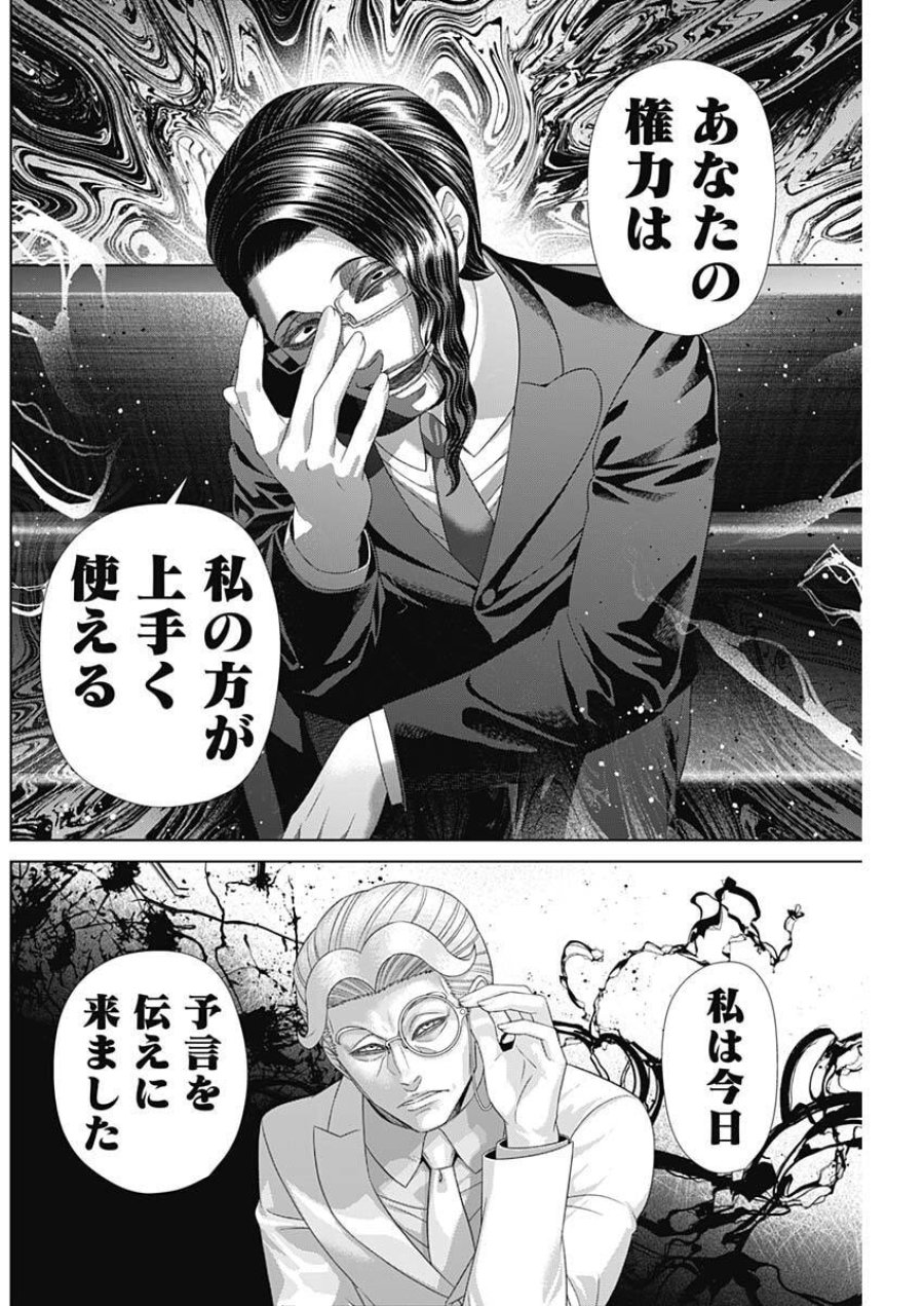 ジャンケットバンク 第211話 - Trang 14