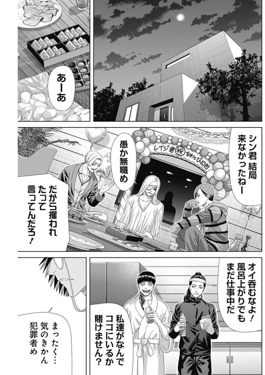 ジャンケットバンク 第211話 - Trang 15