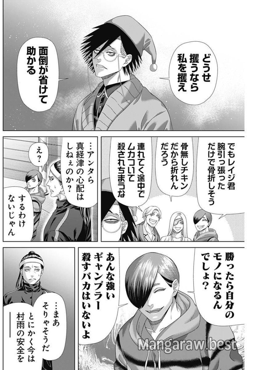 ジャンケットバンク 第211話 - Trang 16