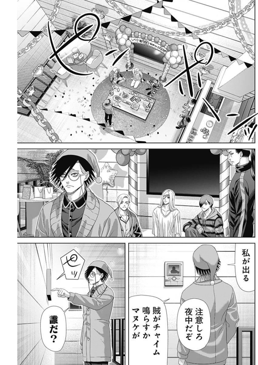 ジャンケットバンク 第211話 - Trang 17