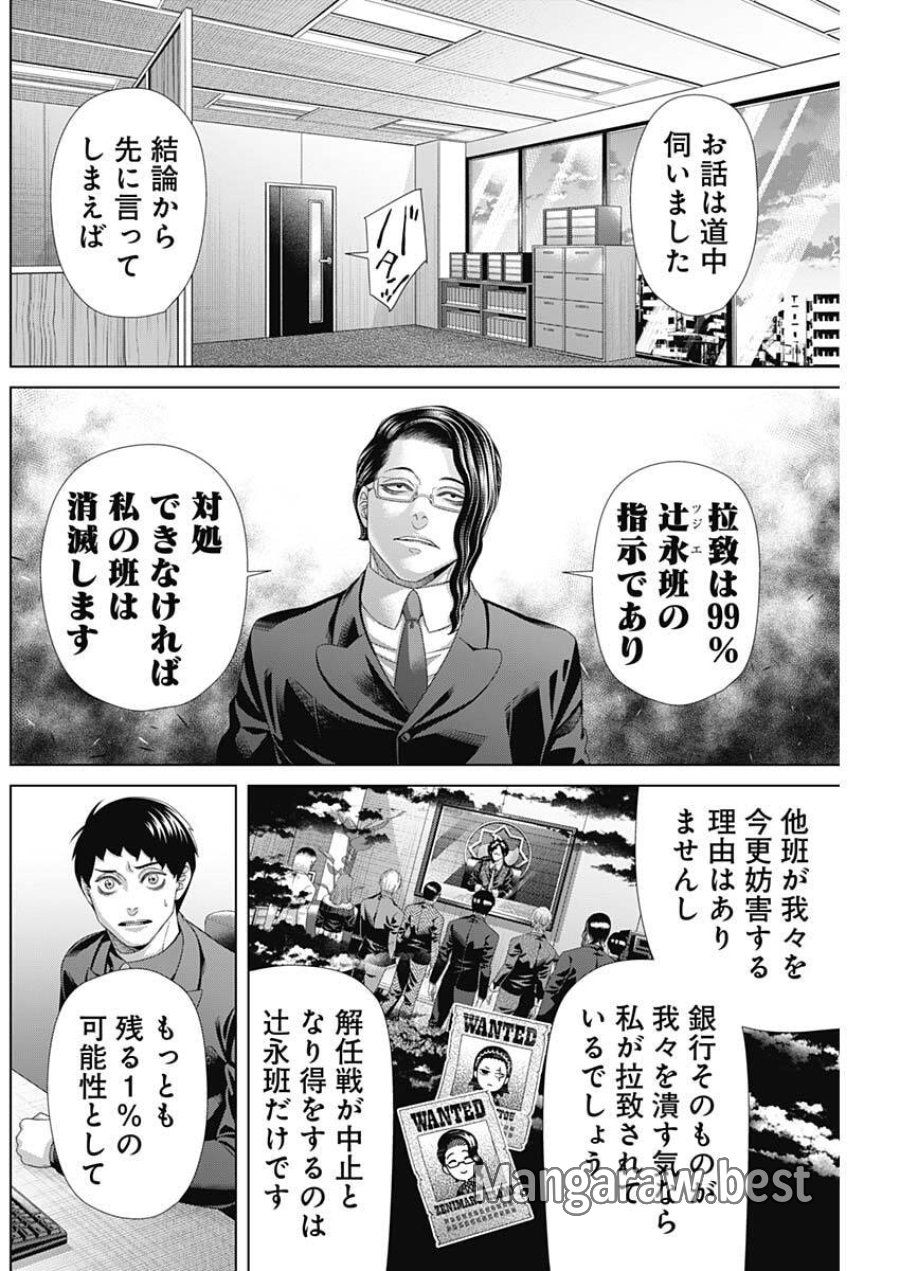 ジャンケットバンク 第211話 - Trang 6