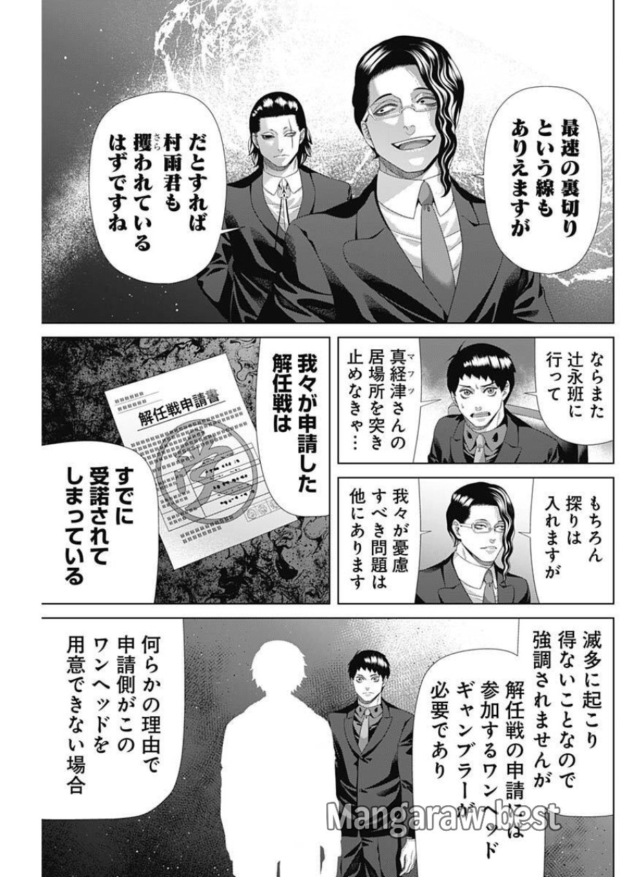 ジャンケットバンク 第211話 - Trang 7