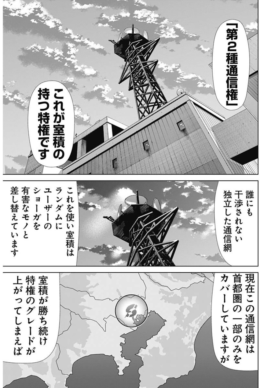 ジャンケットバンク 第216話 - Page 10