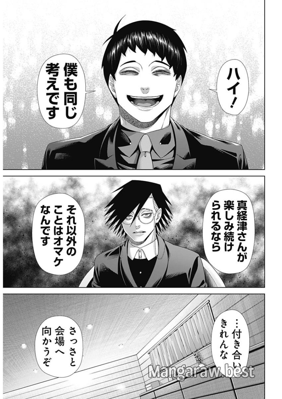 ジャンケットバンク 第216話 - Page 12