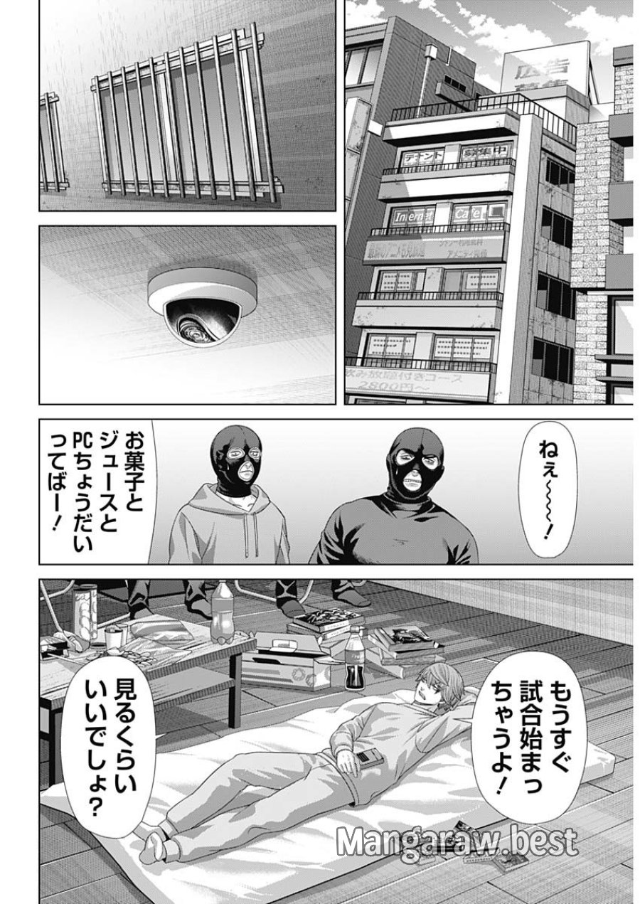 ジャンケットバンク 第216話 - Page 13
