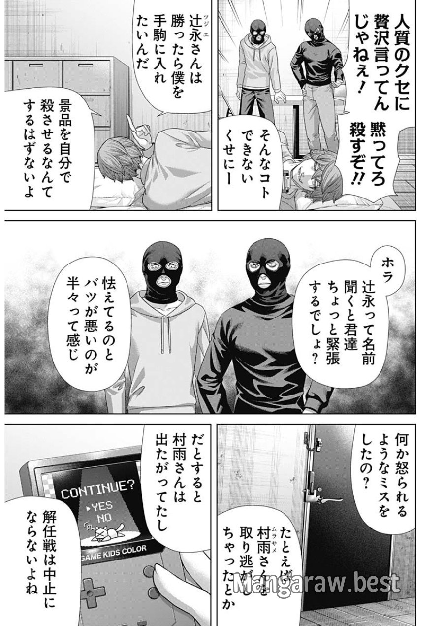 ジャンケットバンク 第216話 - Page 14