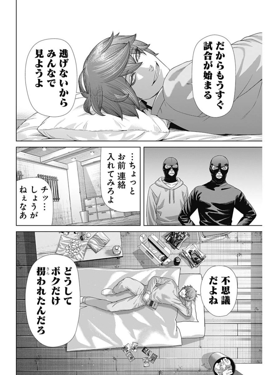 ジャンケットバンク 第216話 - Page 15