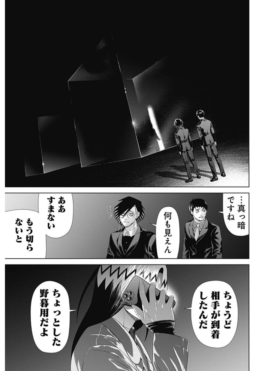 ジャンケットバンク 第216話 - Page 18