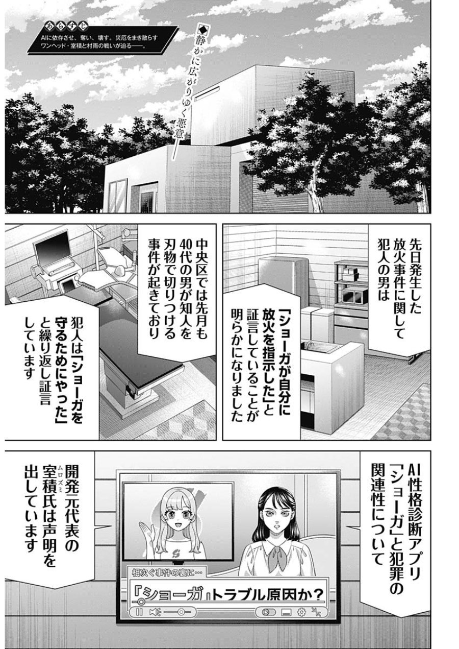 ジャンケットバンク 第216話 - Page 2