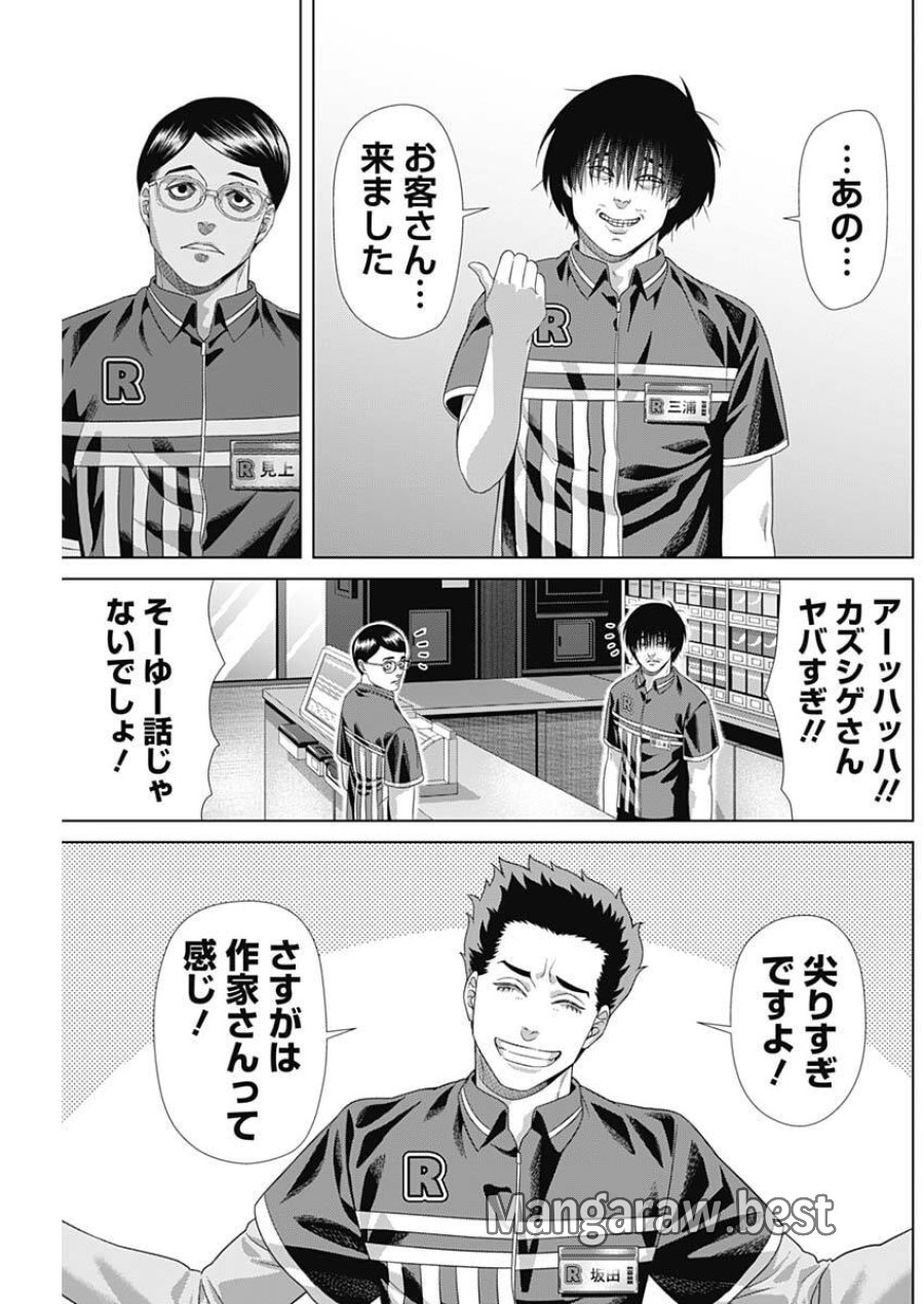 ジャンケットバンク 第214話 - Page 13