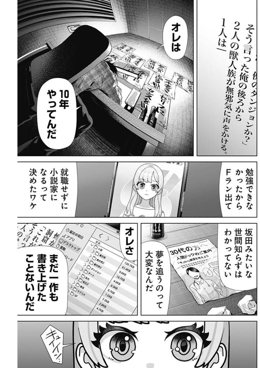 ジャンケットバンク 第214話 - Page 15