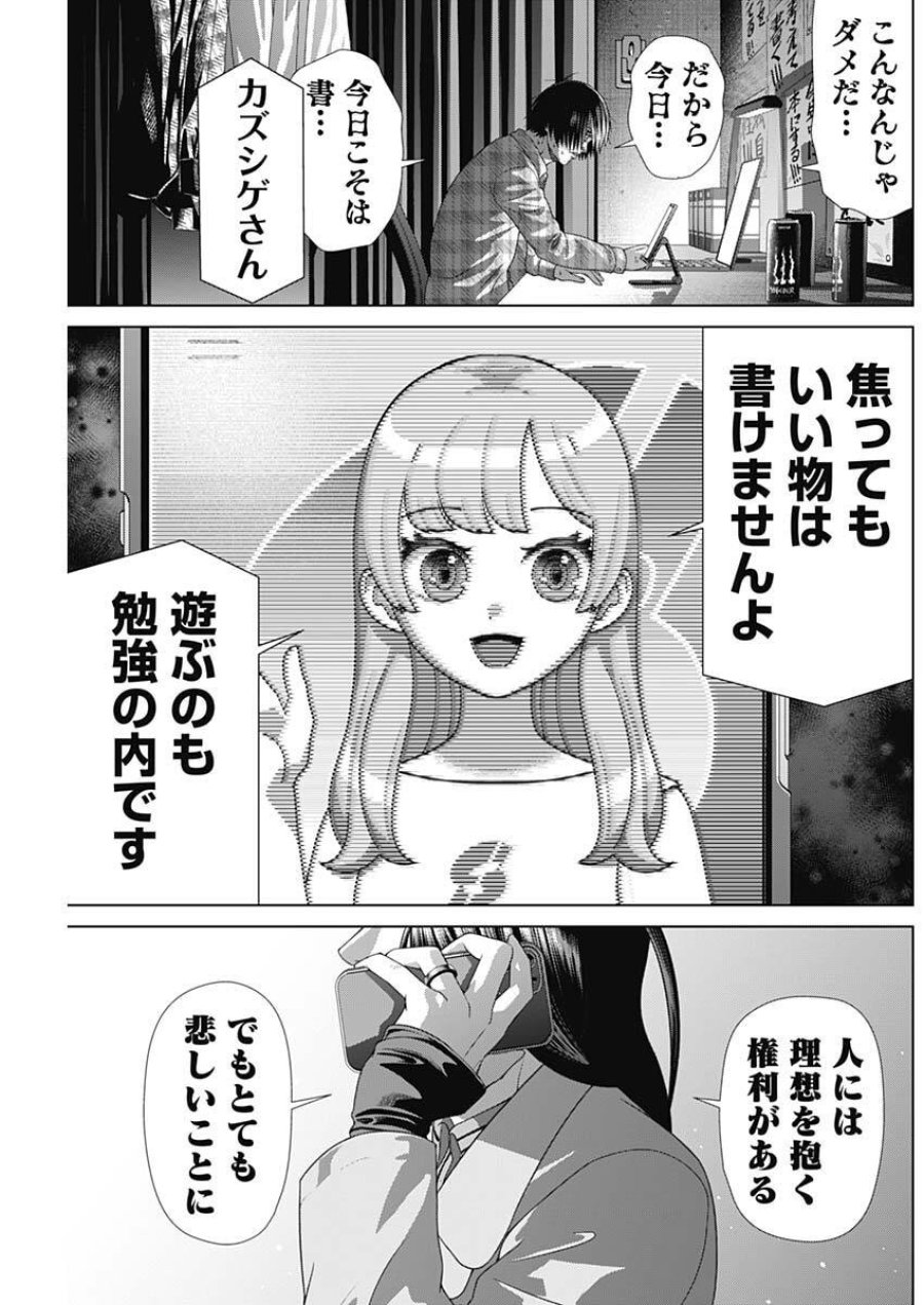 ジャンケットバンク 第214話 - Page 17