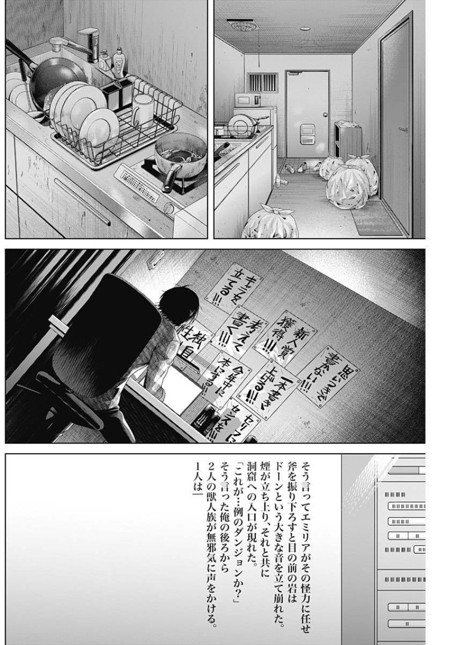ジャンケットバンク 第214話 - Page 4
