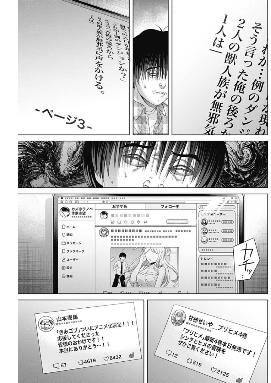 ジャンケットバンク 第214話 - Page 5
