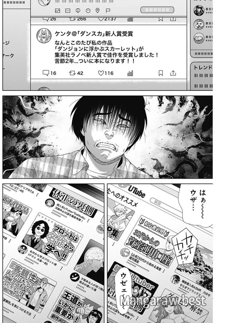 ジャンケットバンク 第214話 - Page 6