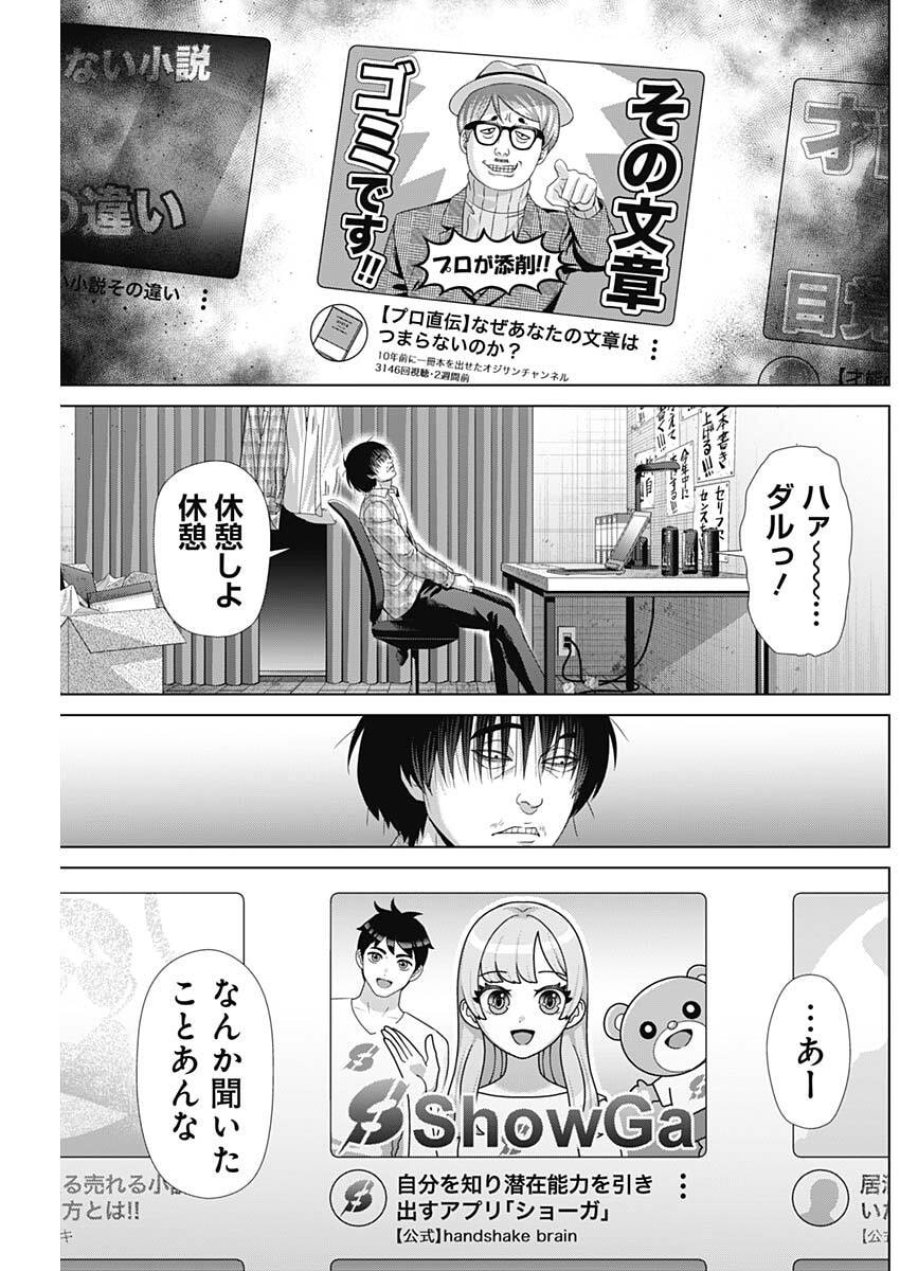 ジャンケットバンク 第214話 - Page 7
