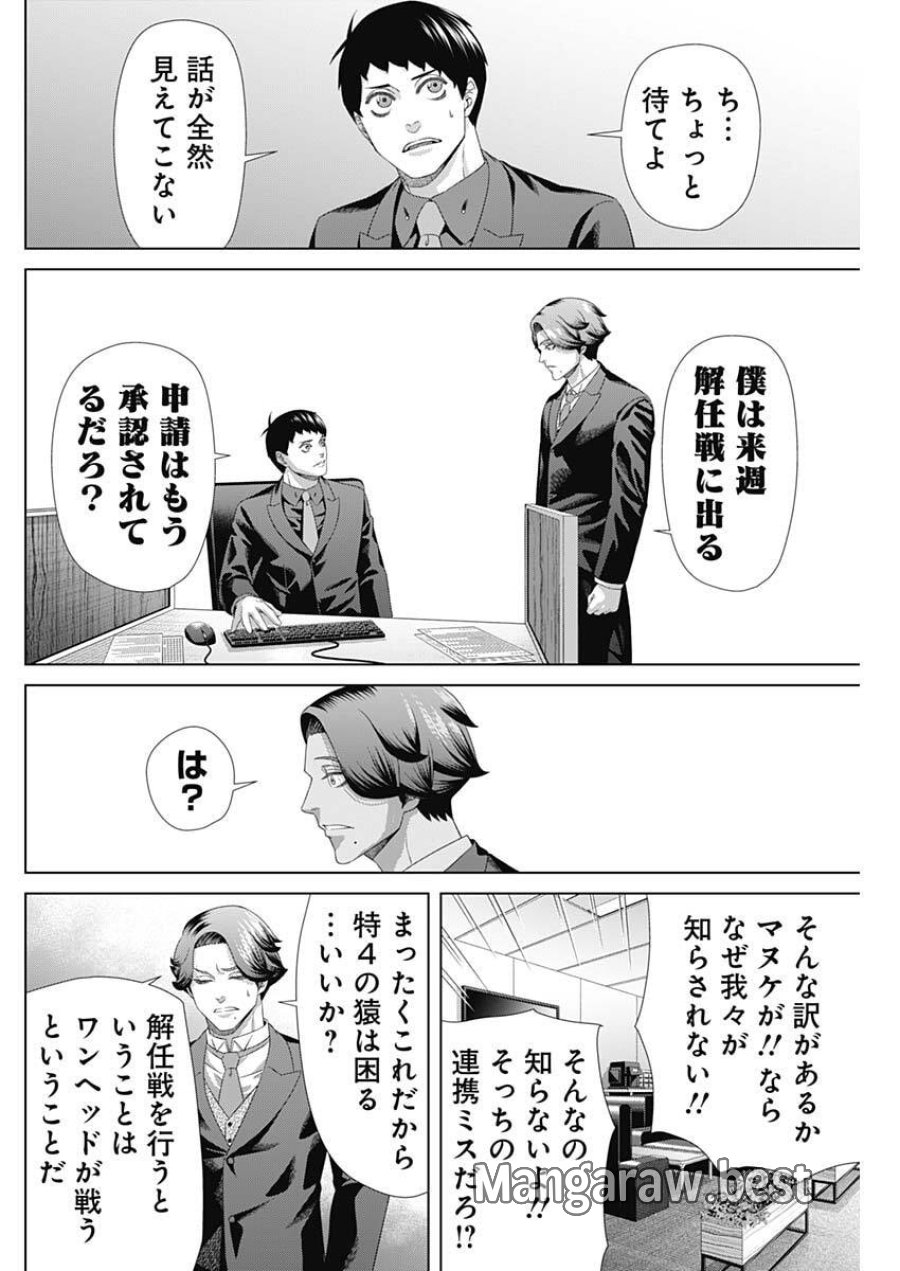 ジャンケットバンク 第210話 - Trang 12