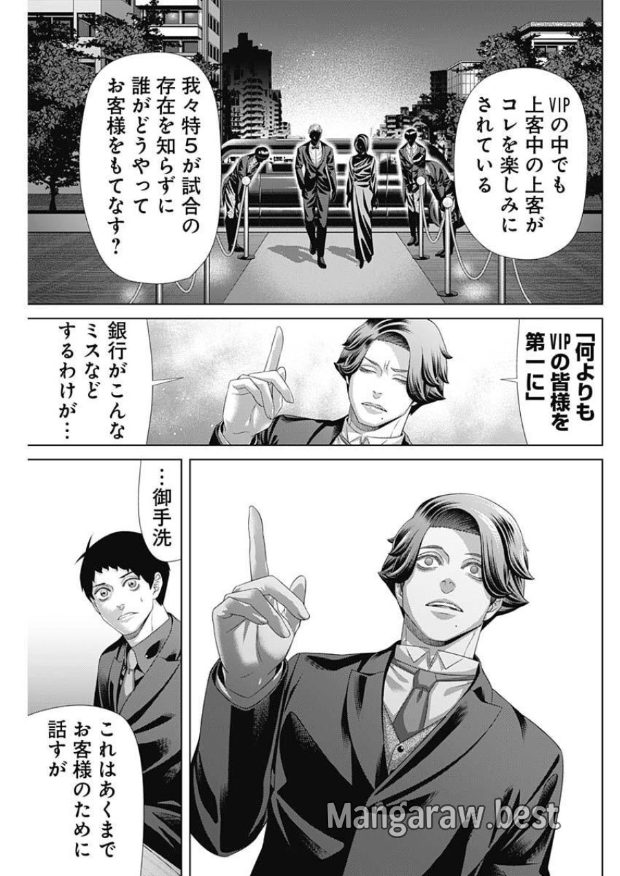 ジャンケットバンク 第210話 - Trang 13