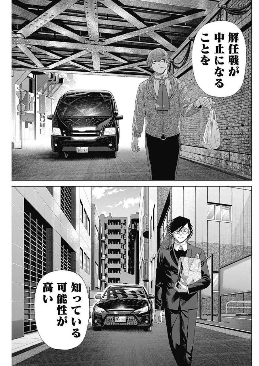 ジャンケットバンク 第210話 - Trang 15