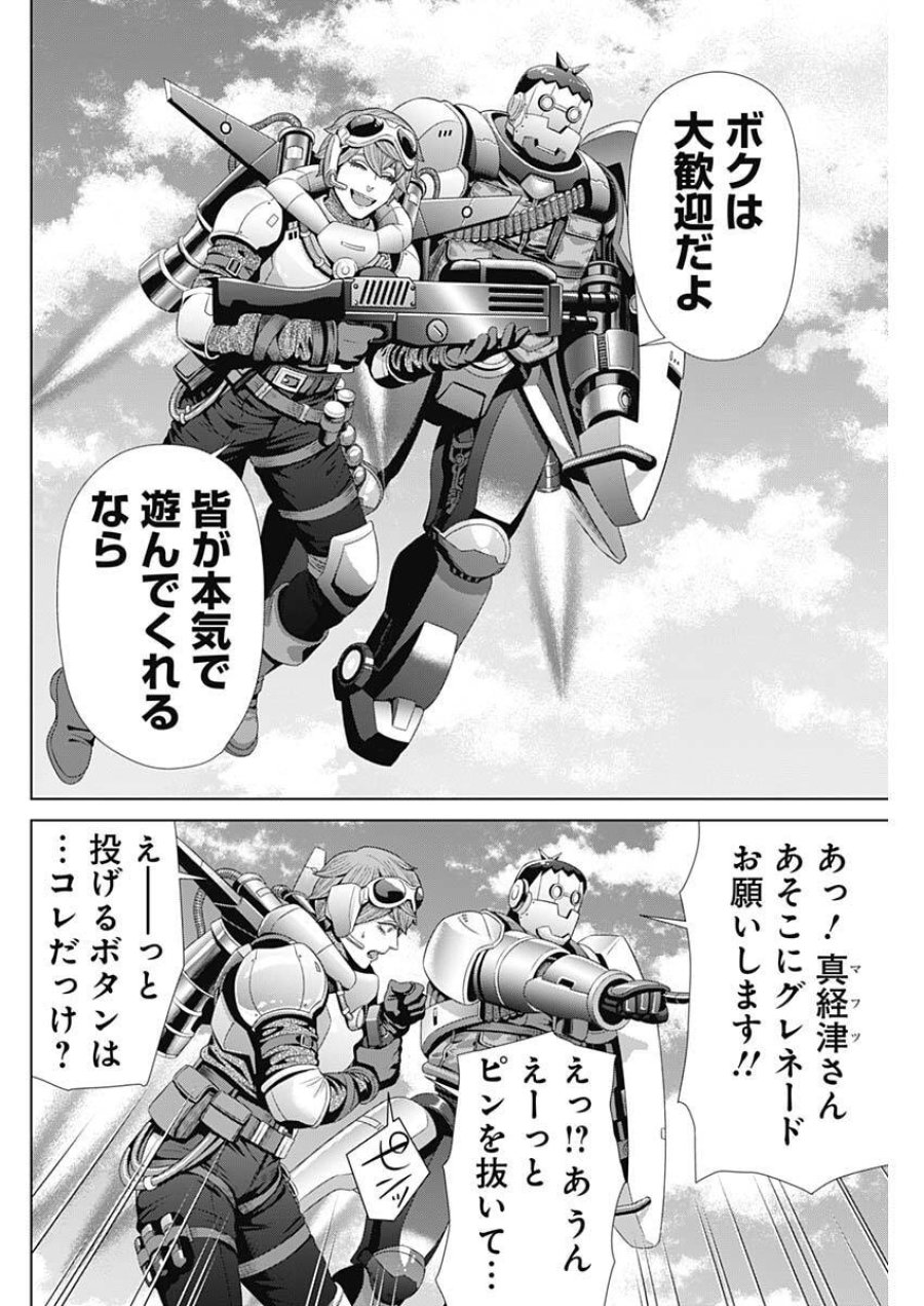 ジャンケットバンク 第210話 - Trang 2