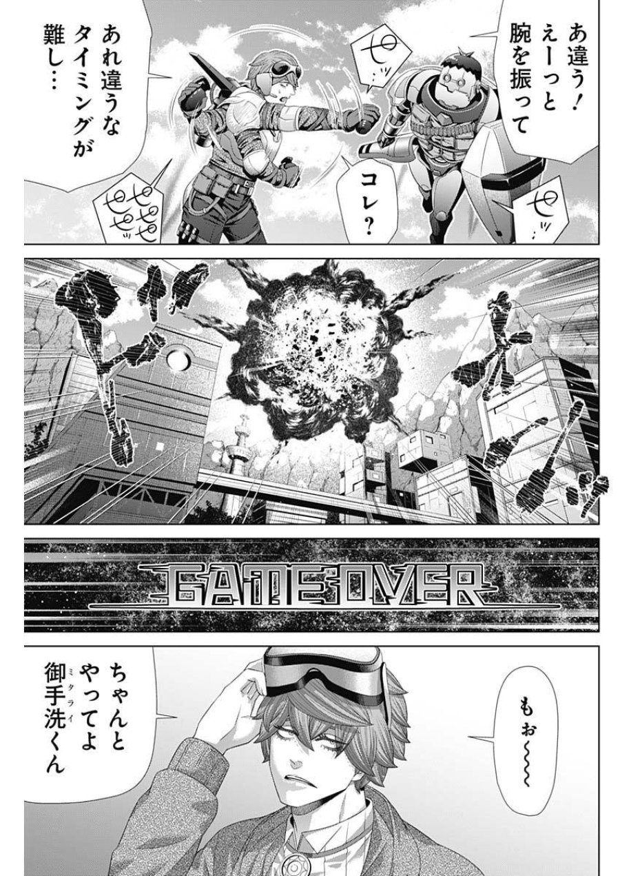 ジャンケットバンク 第210話 - Trang 3